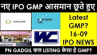 Latest IPO GMP Today | Pn Gadgil | Northern Arc | Arkade Developers | Western Carriers | GMP