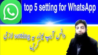 Top 5 Secret Settings For Whatsapp Group |Whatsapp Group Ke Leya Kamal Ki Settings