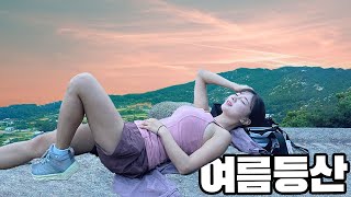 🔥폭염 주의에 아무도 없는 산에 가는 이유⛔️ | 태안 백화산 | 여름등산꿀팁