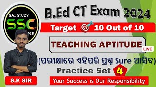 Teaching Aptitude Practice Set-4 | Odisha Govt B.Ed CT Entrance Exam 2024