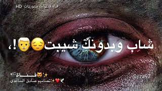 #غاني حزين جدا2019/2020