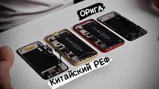 РАЗОБРАЛ ДВА НОВЫХ iPhone и показал, как не купить ВОССТАНОВЛЕННЫЙ