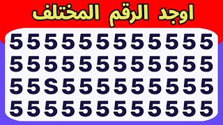 اوجد الايموجي المختلف ألغاز للأذكياء اوجد الشكل المختلف الغاز صعبة