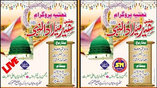 🔴Live Natiya Program- Anjuman Bagh e Firdaos- Jashn e Eid Miladunnabi Pura Diwan Mubarakpur Azamgarh