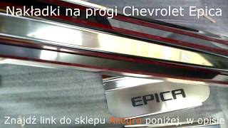 Nakładki na progi Chevrolet Epica od 2006 rok   PREMIUM