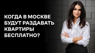 Аналитика рынка недвижимости в 2023 году от супермаркета недвижимости НДВ. Прогнозы и перспективы.