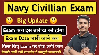 Indian Navy INCET 2024 New Exam Dates For Tradesman / Fireman/Mts/Driver/Chargeman/Pest Worker/Cook