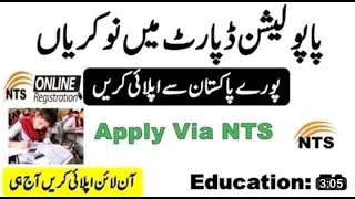 NTS Jobs 2023 || Punjab Population Welfare Department Jobs 2023 || New NTS job 2023