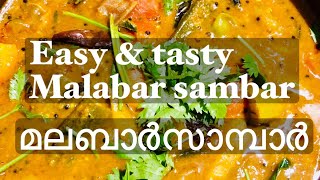 സ്പെഷ്യൽസാമ്പാർ/variety sambar