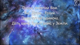 ФЭГ/ИТК. Свет не одинок никогда...