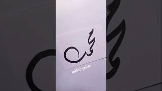 How to write Muhammad name in creative calligraphy with cut marker #short #shorts #art #viralshort