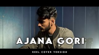 Ajana Gori ll Short Cover ll Anurag Kumar.