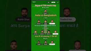 India vs Bangladesh Super-8ki team #match #dreaam11team #cricket #cricketmatch #shorts #fantasymatch