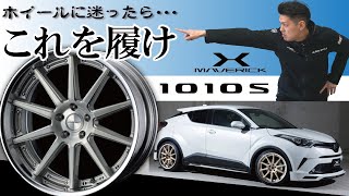 【ホイール】10本スポーク!!MAVERICK 1010Sのご紹介!!【福岡ニューズ】