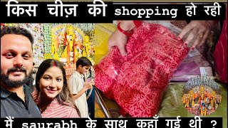 Saurabh के साथ कहाँ गई थी ? किस चीज की shopping हो रही है ?