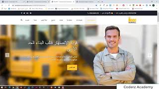 ( دورة كاملة لتدريبك لسوق العمل فى مجال الويب ) Bootstrap Arabic Template [ Part 1 ]