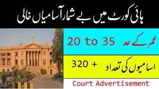 Lahore High Court Jobs 2021 LHC ||