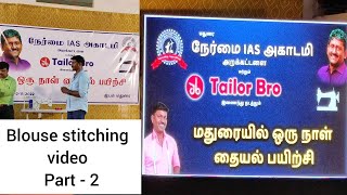 Tailor bro nadathiya maduraiyil oru naal thayyal payirchi | one day tailoring class part - 2