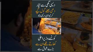 Desi ghee sy dahi balay aur gol gappay koun sy cm punjab atay khanay