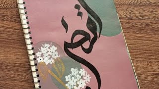 Aqsa ✨| Arabic calligraphy with brush in Wissam script| Amna's art galore