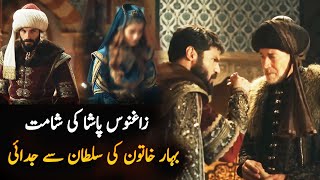 Mehmed Fetihler Sultanı Season 2 Episode 19  | review | Sultan Fateh Drama Ep 20 Trailer