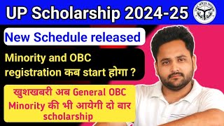 UP Scholarship 2024-25 new schedule released || Registration kab start hoga || #upscholarship #9sa