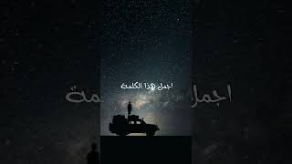 قل يقينن لا إله إلا الله ❤️💙