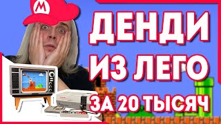 Nintendo NES из конструктора Lego