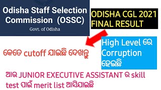 OSSC CGL 2021 FINAL RESULT | ODISHA CGL 2021 FINAL RESULT | JUNIOR EXECUTIVE ASSISTANT RESULT |