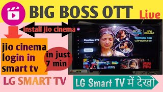 LG Smart TV पर Big Boss Ott कैसे देखे?How to login jio cinema in smart tv