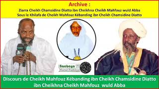 ARCHIVE: DISCOURS DE CHEIKH MAHFOUZ KÉBANDING À LA ZIARRA DE CHEIKH CHAMSIDINE DIATTO.