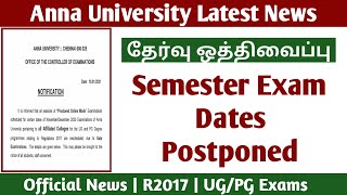 Semester Exam postponed! | Anna University Latest News! - Arrear Exam Latest Update!