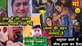 मासूम सास का खलनायक रूप 😠 Snappygirl new vlog || rajveer choudhary death 😢 Snappygirl