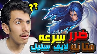 هالشخصيه ممكن يسبب لي ادمان 😂🔥 | اونور اوف كينغز | hok