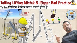 Tailing Lifting Mistake Rigger bad Practice Work| 5 Rules for Safe Rigging तैलिंग लिफ्टिंग क्या है