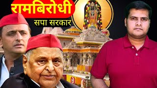 Mulayam Singh Ayodhya Kand || Kar sevaks killed in Ayodhya in Hindi || Kothari brothers Ayodhya