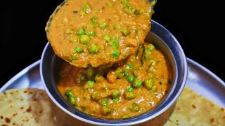 பச்சை பட்டாணி கிரேவி சப்பாத்தி நாண் புலாவ் பிரியாணிக்கேற்றது - Green Peas Gravy in Tamil