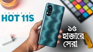 Infinix Hot 11s : ১৫ হাজারের সেরা ফোন।