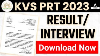 KVS PRT Result 2023 | KVS PRT Teacher Result 2023 | How to download KVS PRT Result 2023