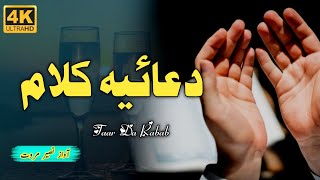 Be La Khudaya Jannat Na Ghwarham Ta Ghwarham | Nasir Marwat | Best Nazam