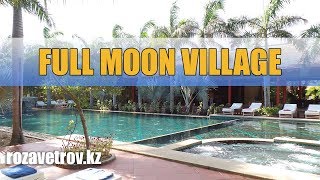 Обзор отеля Full Moon Village Resort 4* | Отели Вьетнама