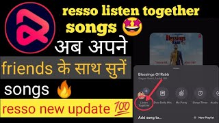 Ab apne friends ko ek sath connect karke sune songs #ressoapp #resso #music #entertainment #fun