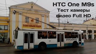 HTC One M9s: Тест камеры видео Full HD