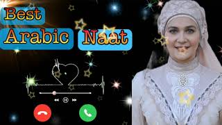 Trending Arabic New Ringtone || Arabic Naat Ringtone || World Best Arabic Naat || Naat || Ringtone