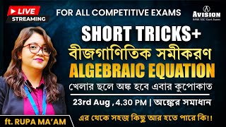 🔴 Live Class on ALGEBRAIC EQUATION  - Rupa Ma'am | Avision Bangla