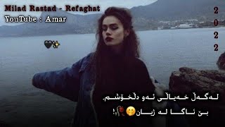 Xoshtrin Gorani Farsi New Edit Belogo Ashqana Bostory Texti Rash 🥺💔 خۆشترین گۆرانی فارسی