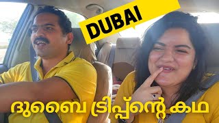 Dubai Free | ഞങളുടെ ദുബൈ കഥ together biggest water fountain Burj Khalifa Mall Tourist Places UAE