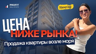 🏠 Долго не думайте! Квартира в Алании 1+1, район Махмутлар. Купить недвижимость в Турции у моря