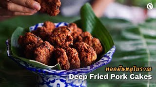 Bringing Thai taste to your home - Deep Fried Pork Cake - ทอดมันหมู (Tod Mun Moo)