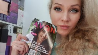 Заказ Эйвон январь 2023 по 1 каталогу Avon